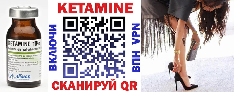 закладки  Белово  Кетамин VHQ 