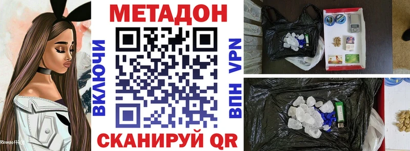 МЕТАДОН белоснежный  купить наркотики цена  Белово 